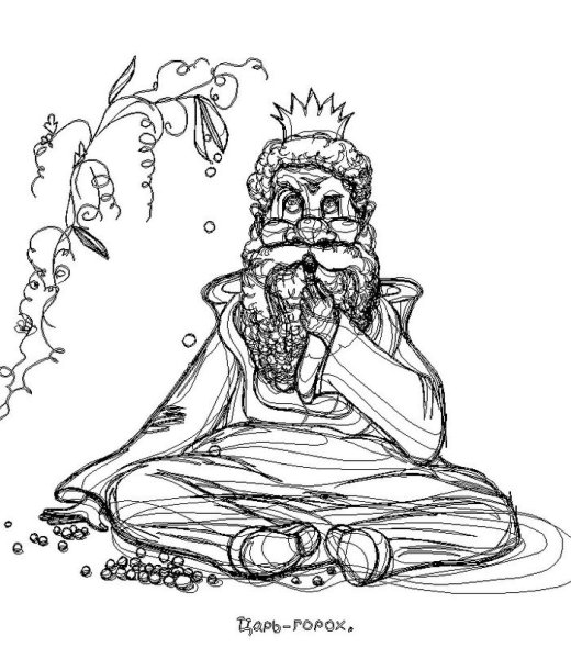 Царь горох образ