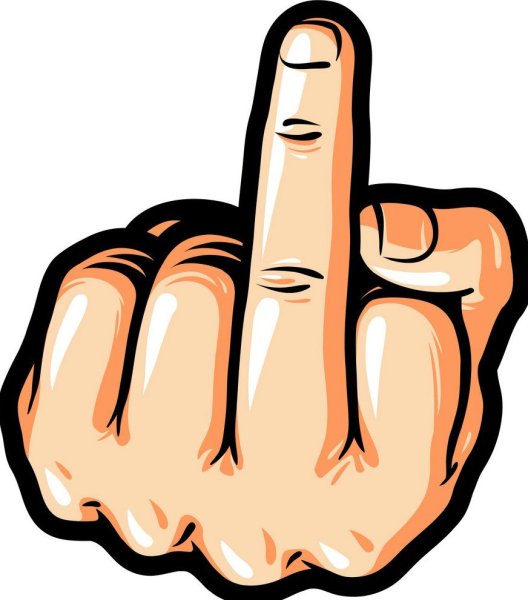 Средний палец вверх