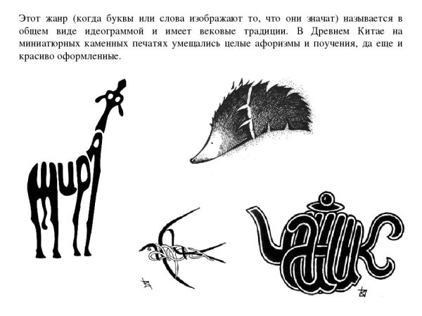 Слово образ