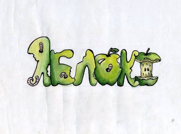 Рисунки Лове