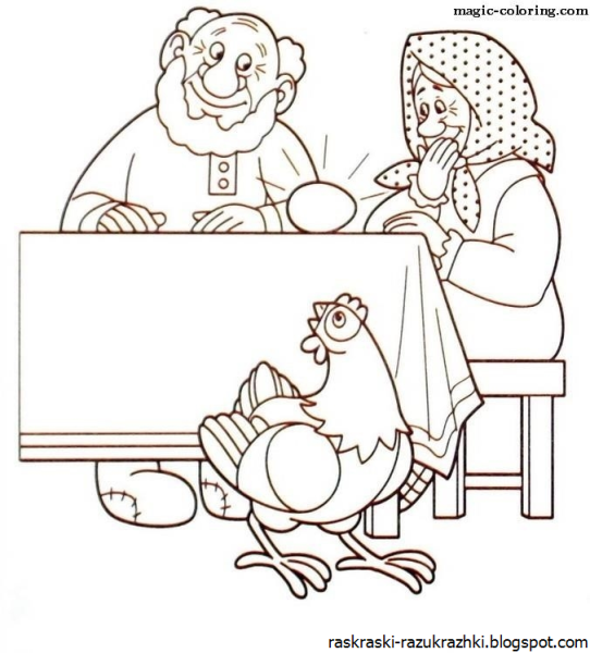 Курочка Ряба