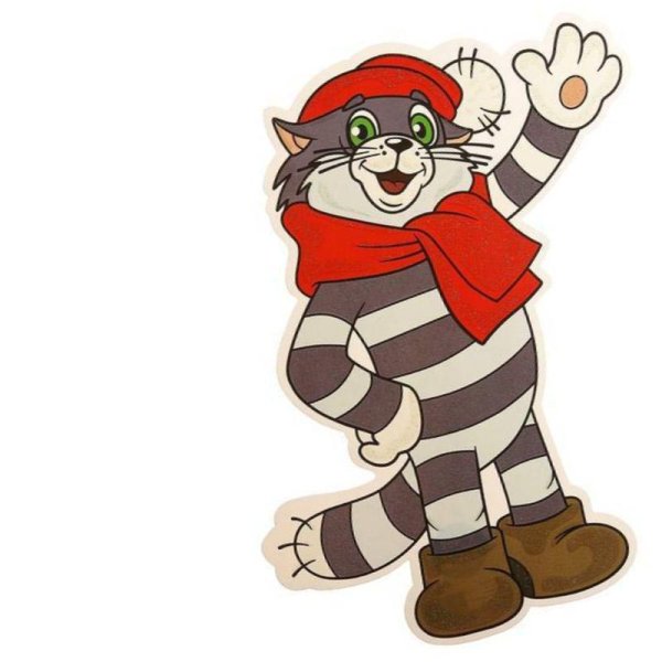 Простоквашино кот Матроскин