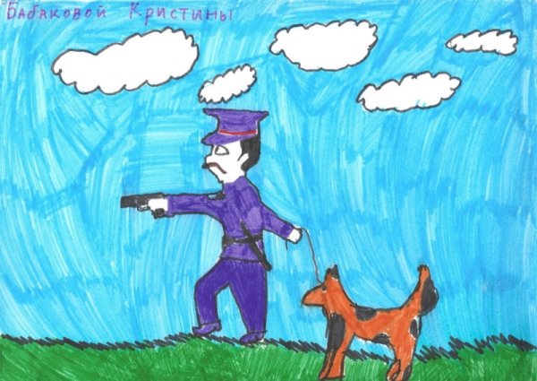 Рисунок на тему кинолог