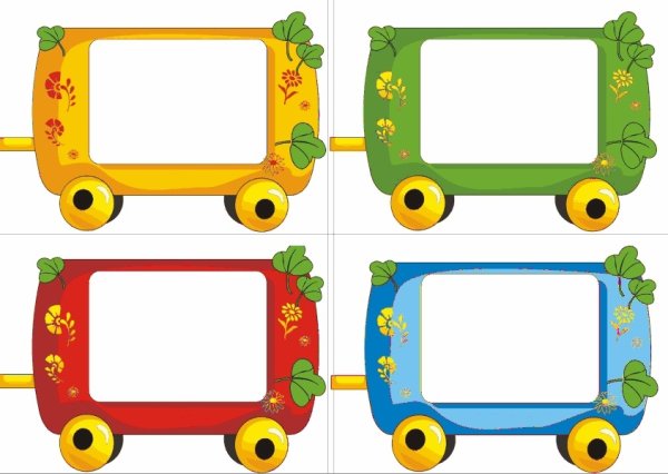 Вагончики для детей