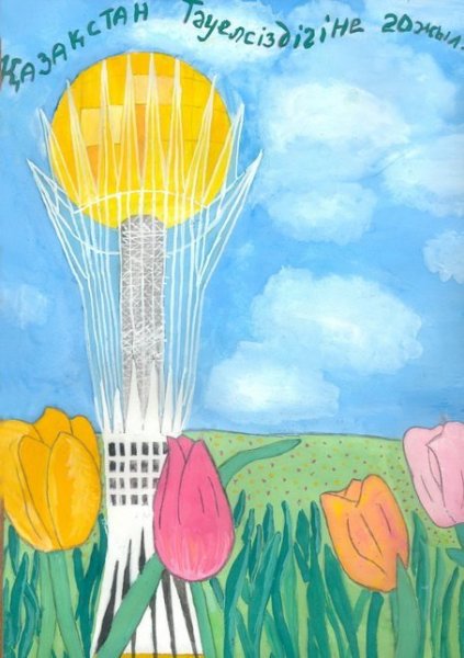 Байтерек Казахстан рисунок