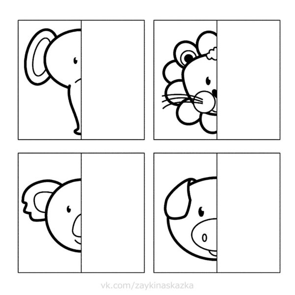 Дорисуй вторую половинку