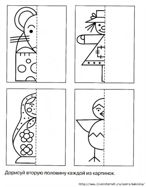 Задания дорисуй вторую половину