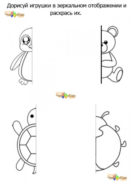 Задание дорисуй