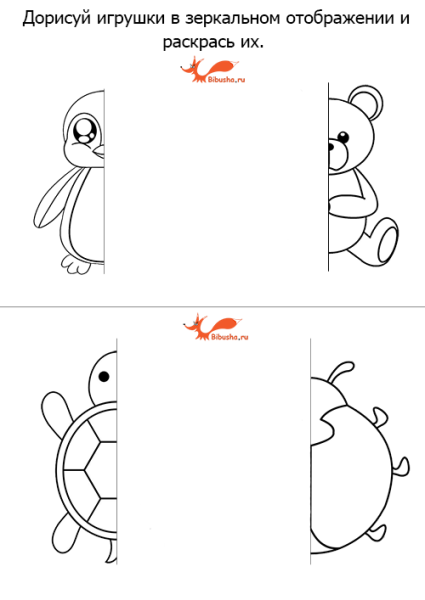 Задание дорисовать вторую половину