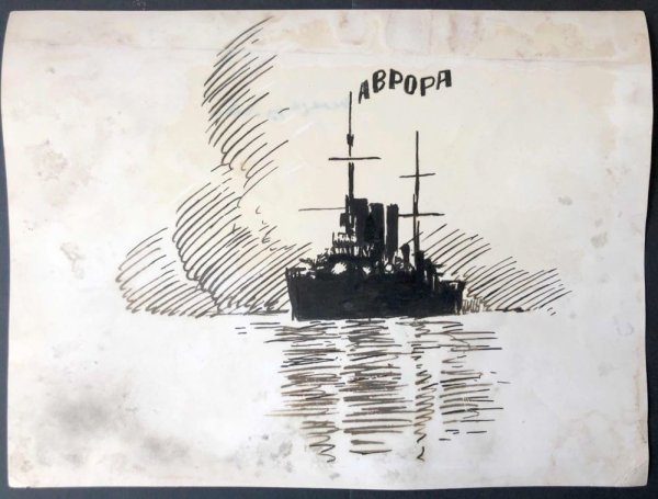 Крейсер Аврора рисунок
