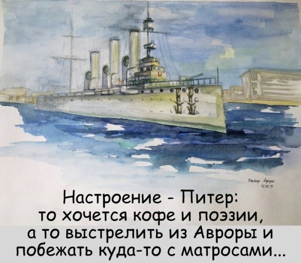 Крейсер Аврора иллюстрация