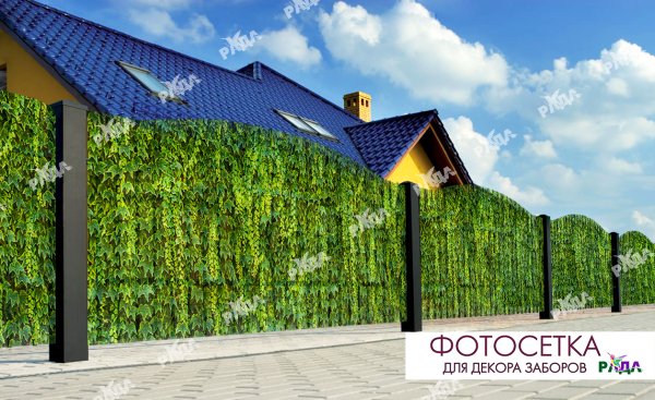 Профлист Леруа Мерлен