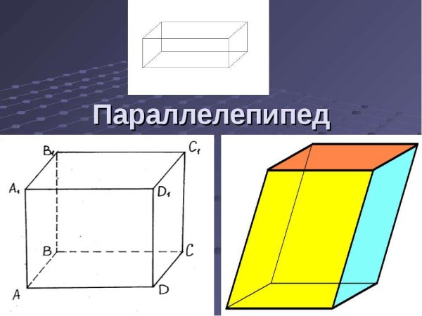 Прямоугольный кубоид