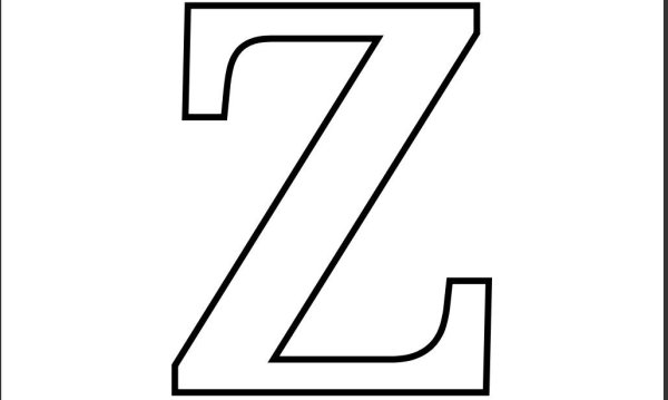 Буква z трафарет для вырезания