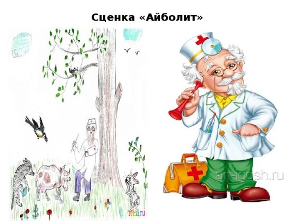 Профессор Пилюлькин