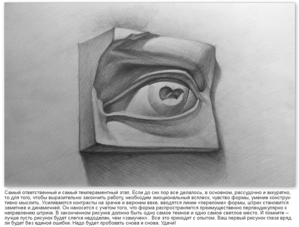 Глаз Давида обрубовка