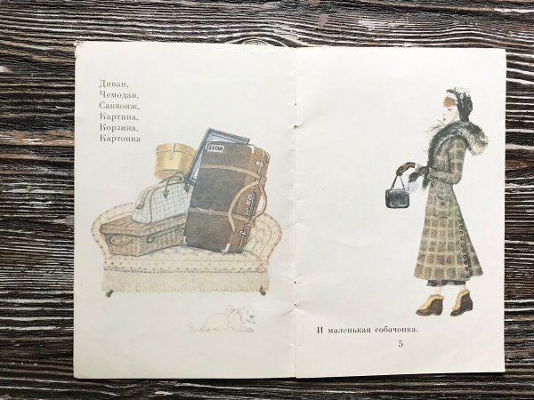 Маршак с.я. "багаж"