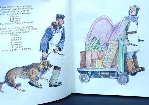 Раскраска багаж Маршак