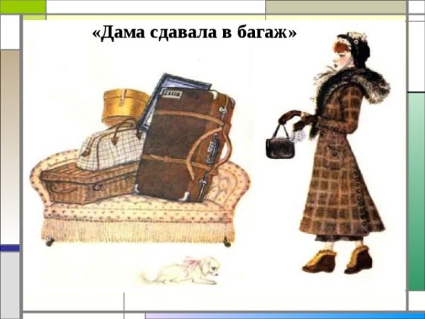 Самуил Маршак багаж