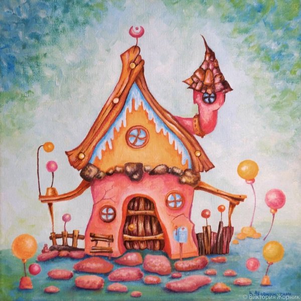 Сказочные домики рисование