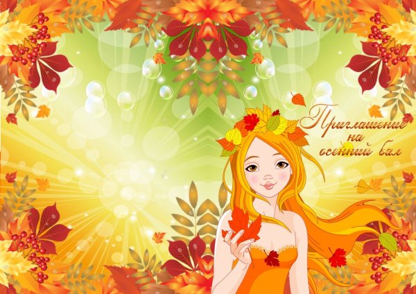 Осенний вальс Шопен