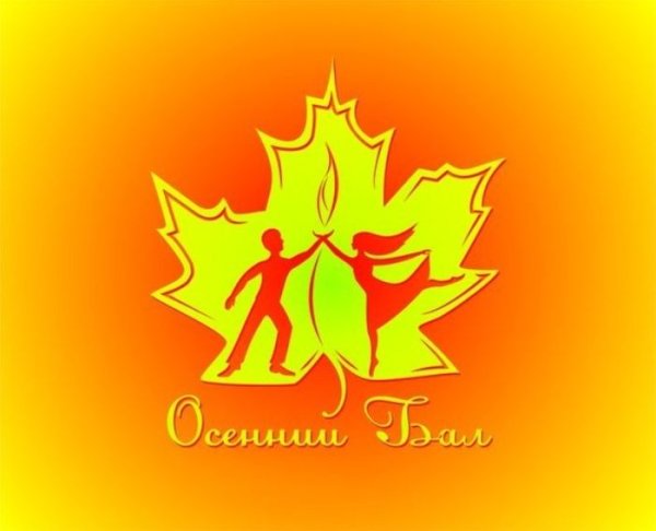 Плакат " Золотая осень"