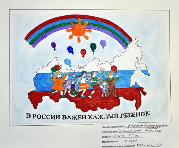 Народ рисунок