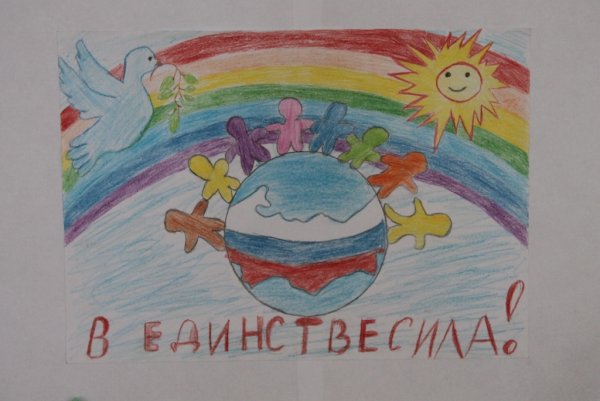 Народное единство рисунок