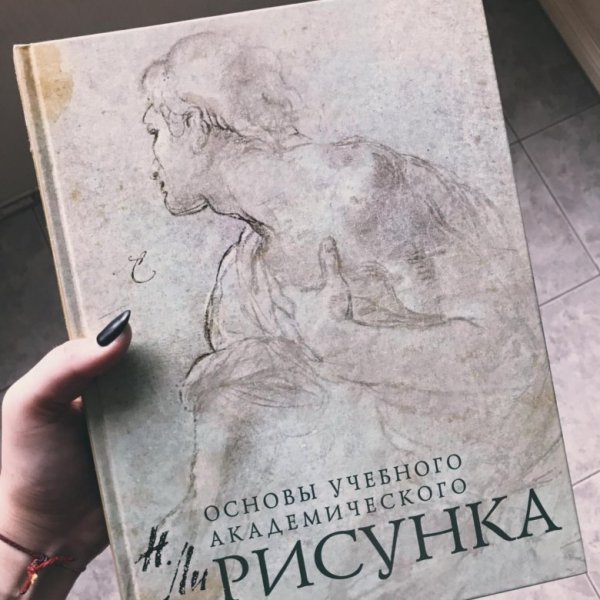 Книги по рисованию человека