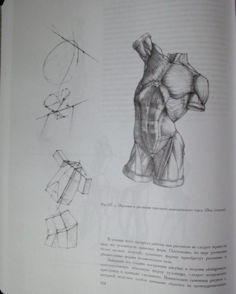 Книга по академическому рисунку Николай ли