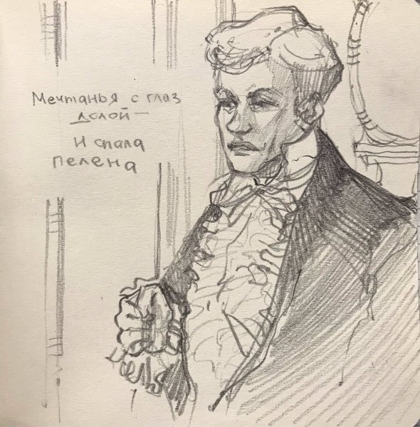 Александр Андреевич Чацкий арт