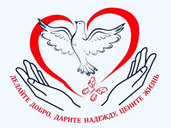 Символ добра и милосердия