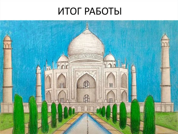 Города пустыни Тадж Махал рисование