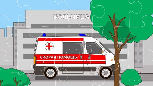 Скорая и полиция машины пазлы для детей