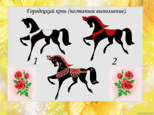 Элемент Городецкой росписи "Городецкий фазан"