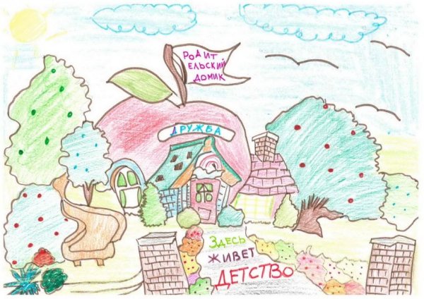 Конкурс детских рисунков моя мечта