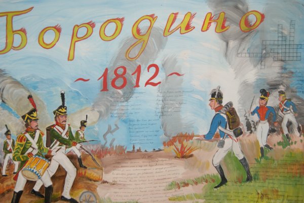 Детские рисунки Бородинское сражение 1812 года