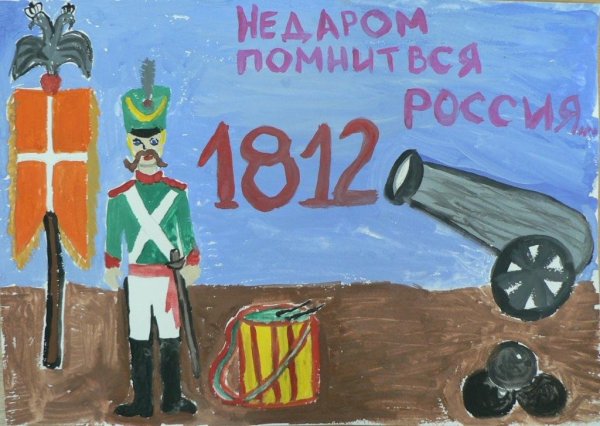 Михаил Юрьевич Лермонтов Бородино рисунок