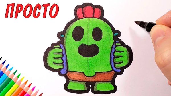 Нарисовать спайка