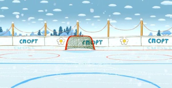 Нарисовать хоккейное поле