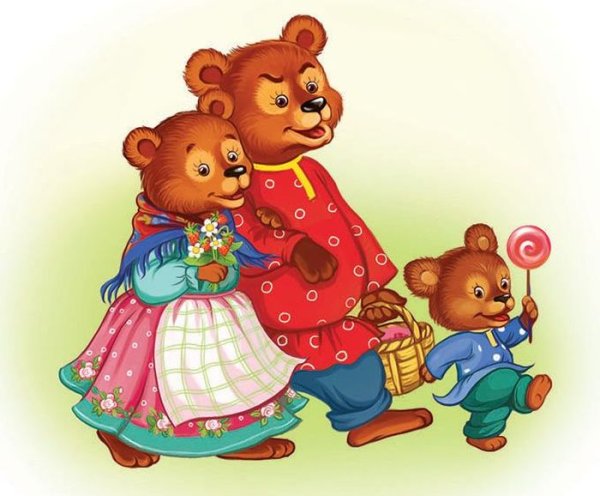 Три медведя сказки