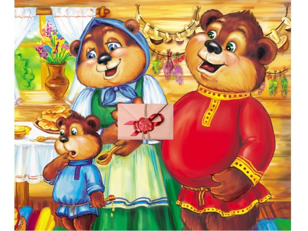 Три медведя Настасья Петровна