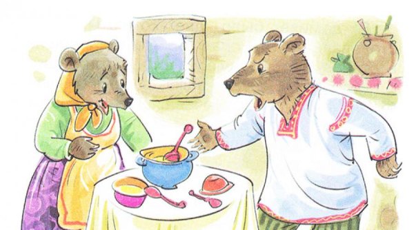 Сказка три медведя Настасья Петровна