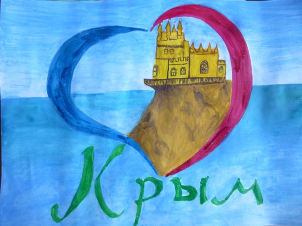 Рисунок на тему Крым