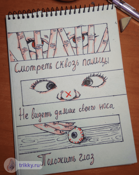 Фразеологизм глаза разбегаются