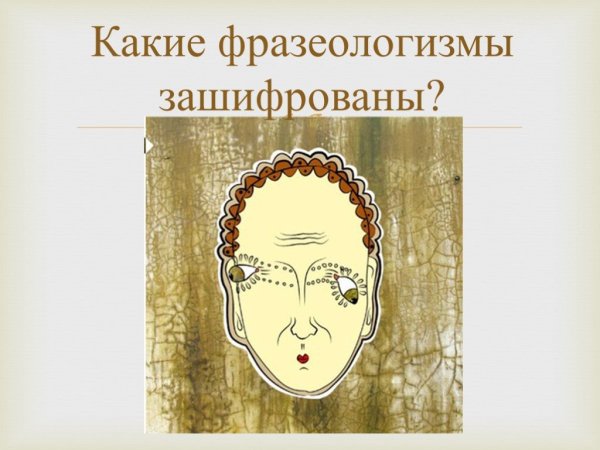 Глаза разбегаются значение фразеологизма