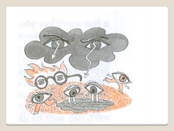 Глаза на мокром месте фразеологизм