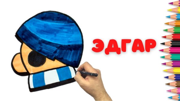 Пины Браво старс Эдгар