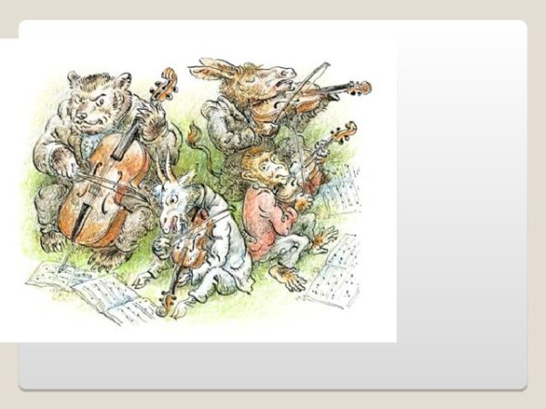 Иллюстрация к басне квартет 3 класс