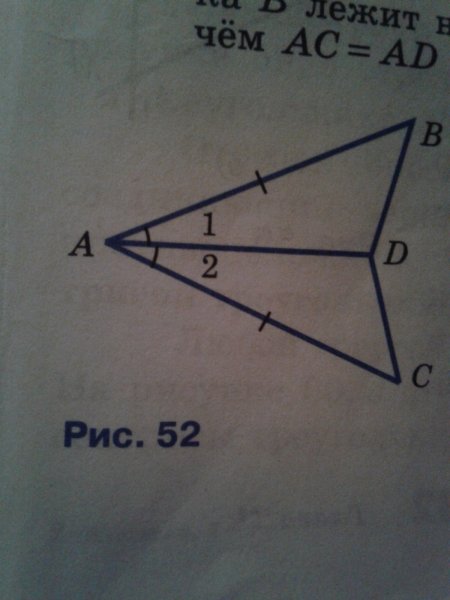 Ab=AC, bd=DC И Bac=50